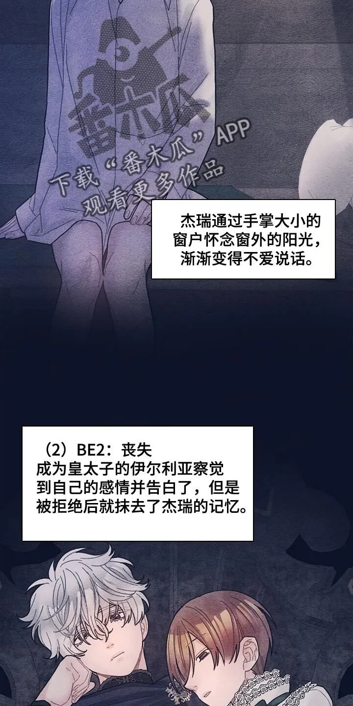 第62章：可能性 第25页