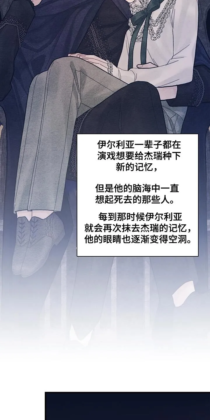 第62章：可能性 第26页