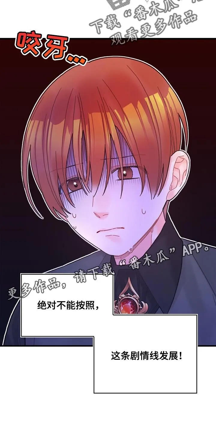 第62章：可能性 第29页