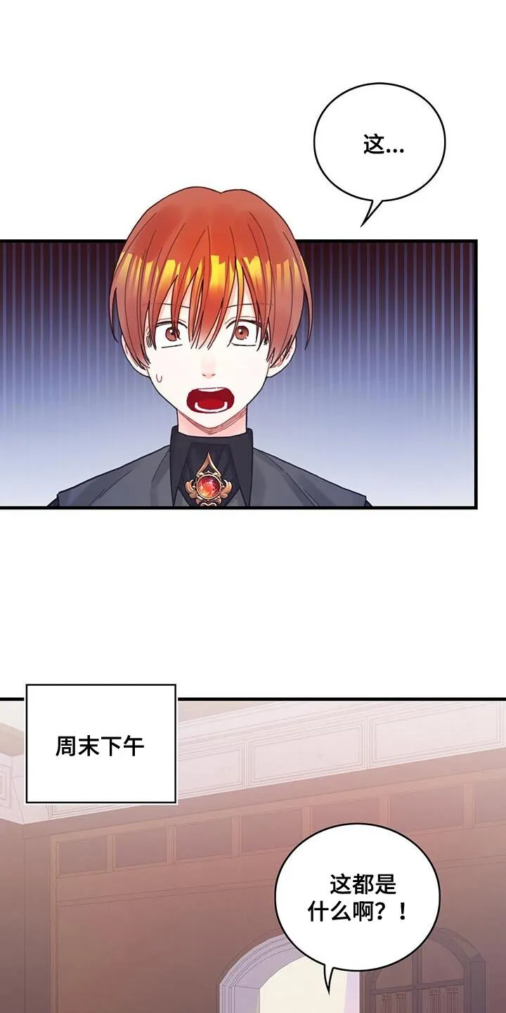 第62章：可能性 第30页