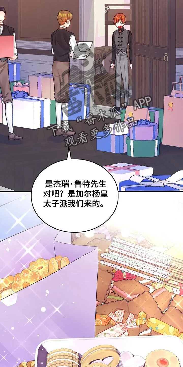 第63章：马虎 第2页