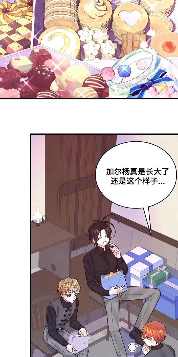 第63章：马虎 第3页