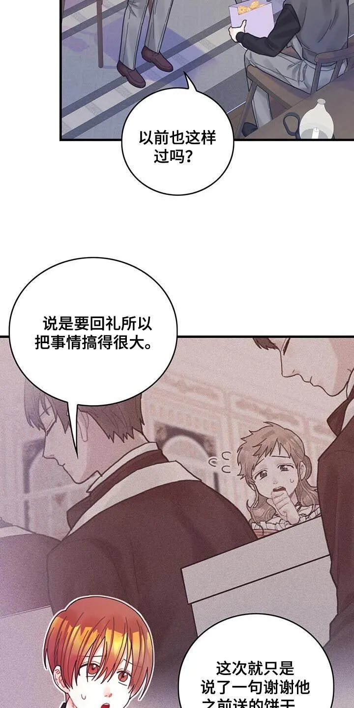 第63章：马虎 第4页