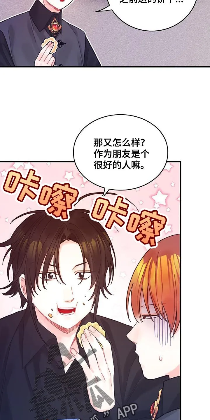 第63章：马虎 第5页