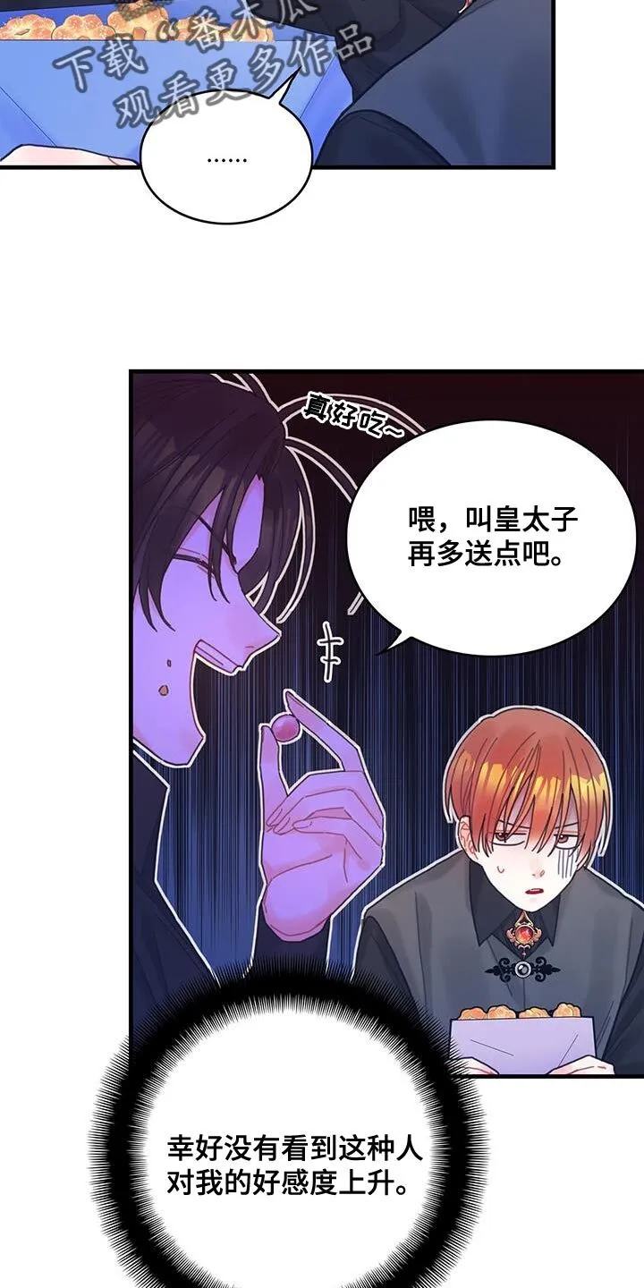 第63章：马虎 第6页