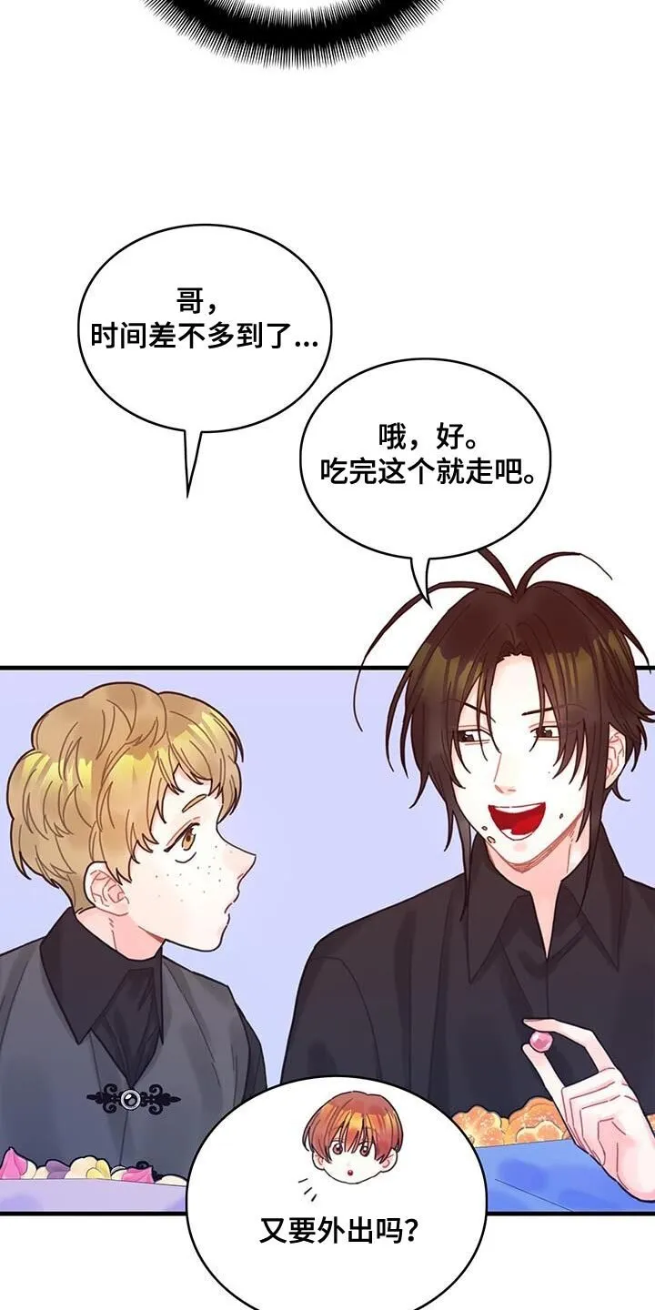 第63章：马虎 第7页