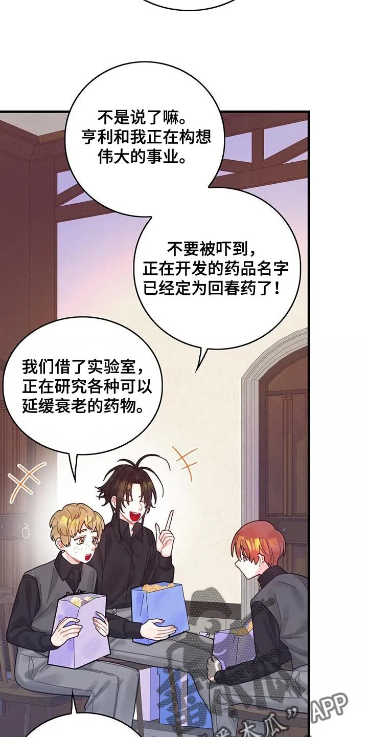 第63章：马虎 第8页
