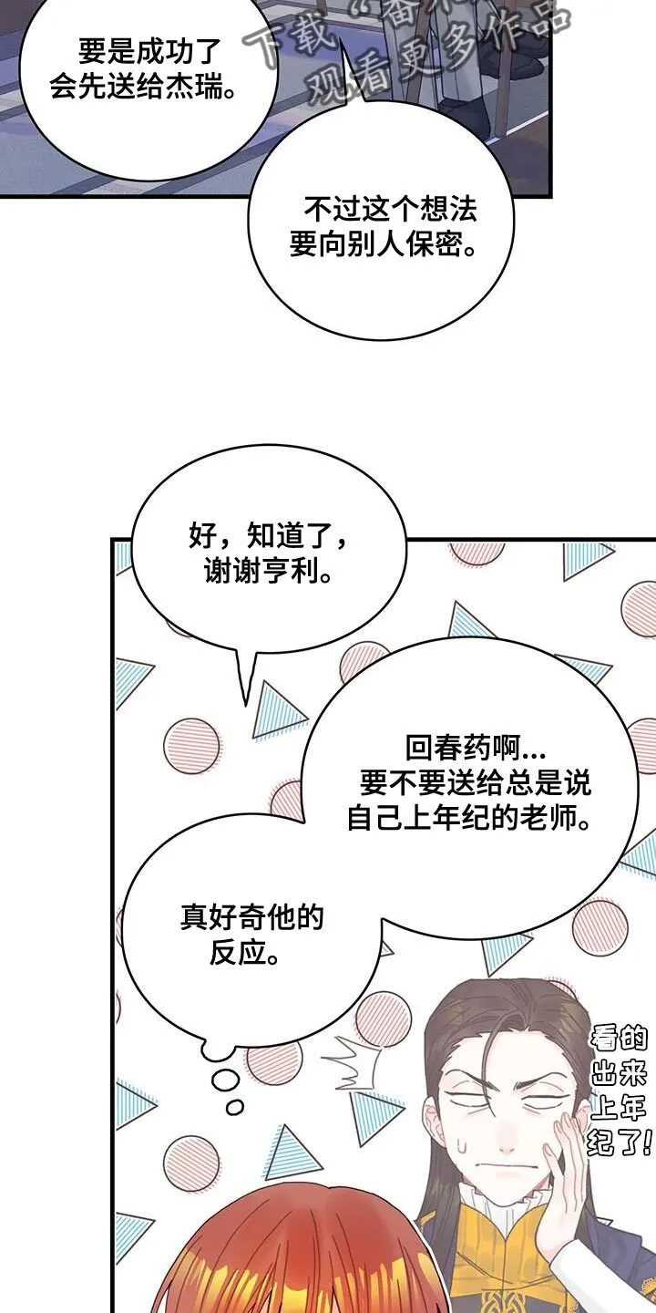 第63章：马虎 第9页