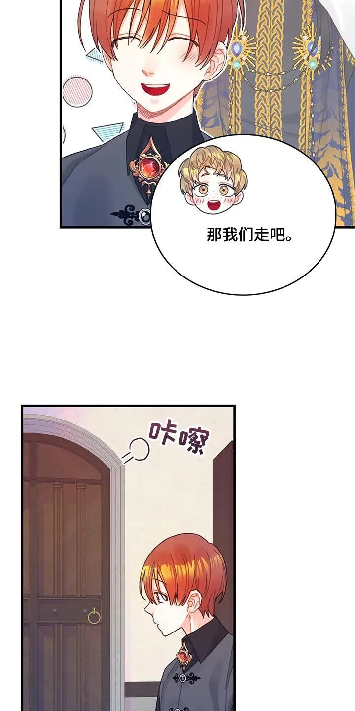 第63章：马虎 第10页