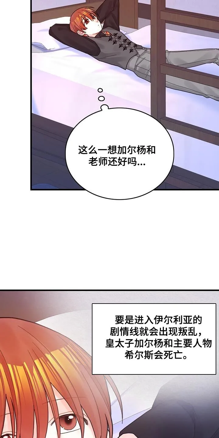 第63章：马虎 第12页