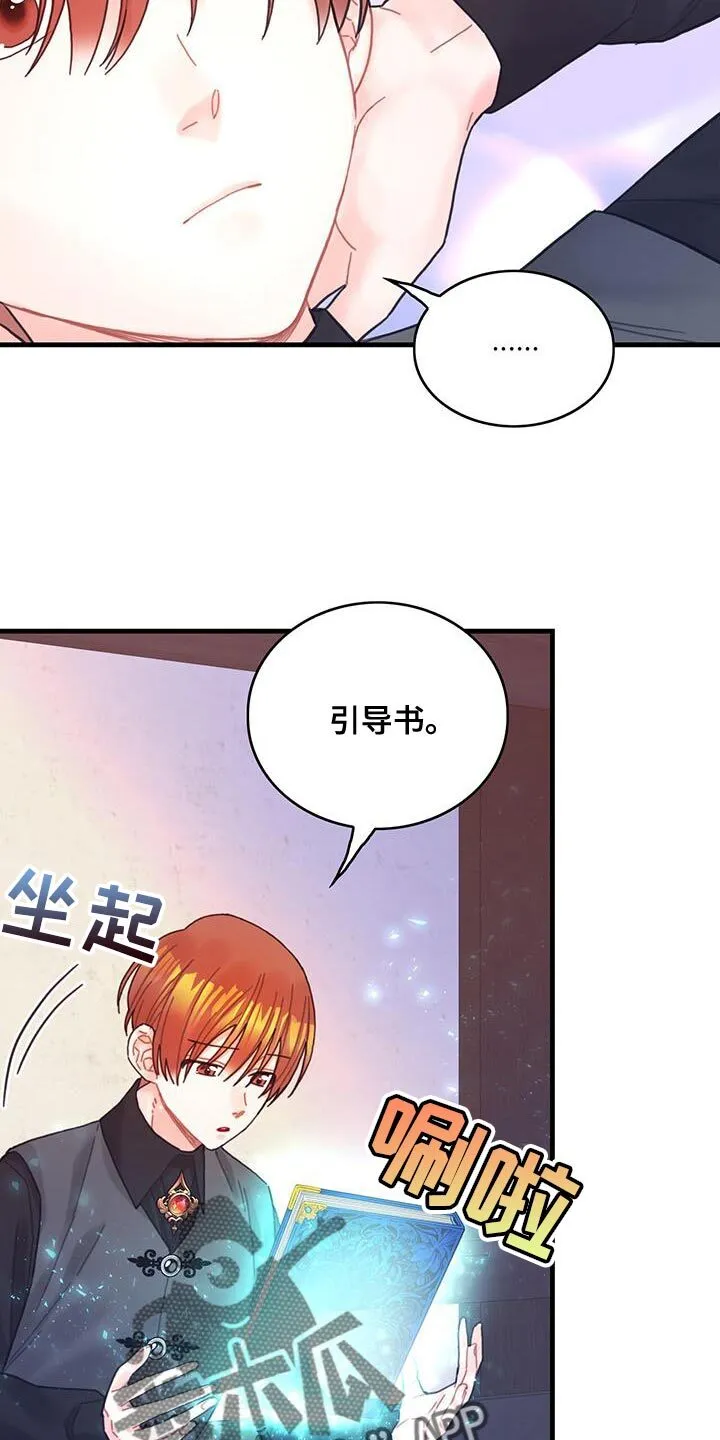 第63章：马虎 第13页