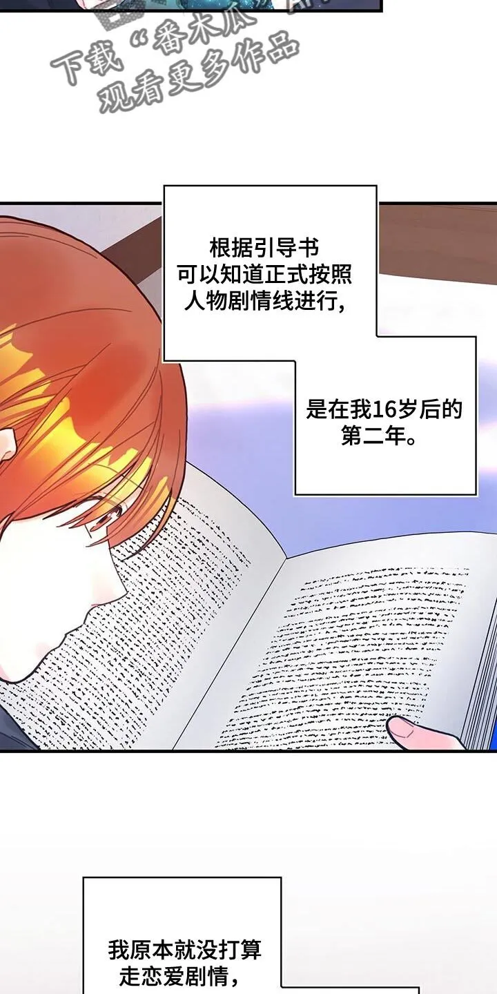 第63章：马虎 第14页