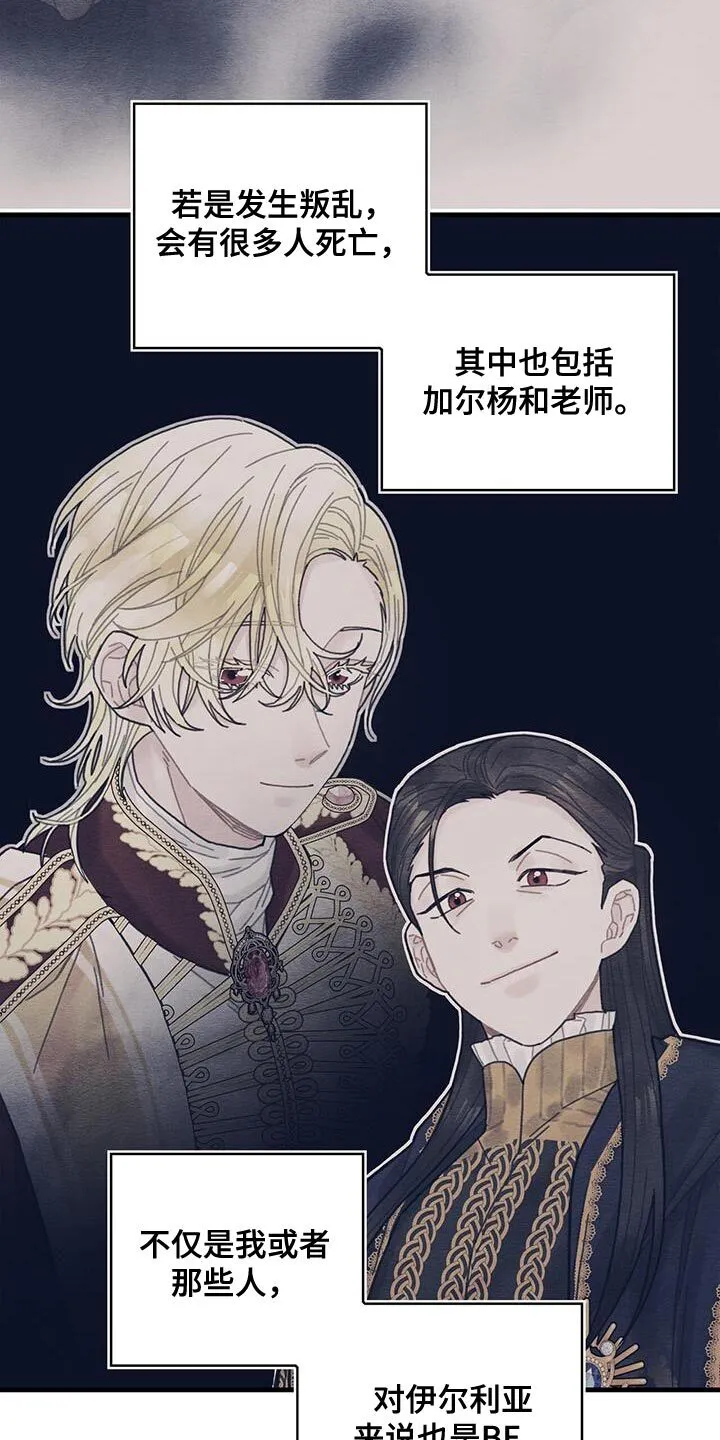 第63章：马虎 第16页