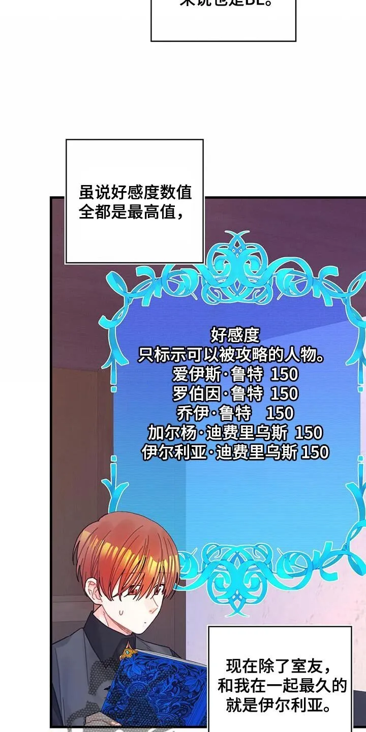 第63章：马虎 第17页