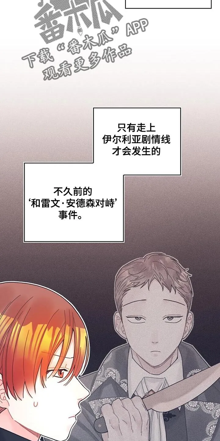 第63章：马虎 第18页