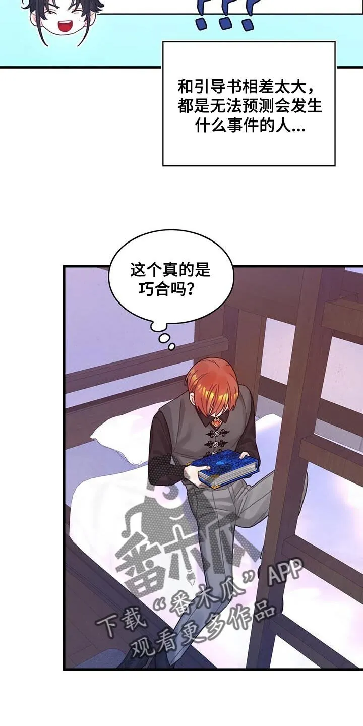 第63章：马虎 第21页