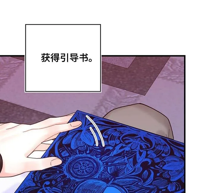 第63章：马虎 第22页