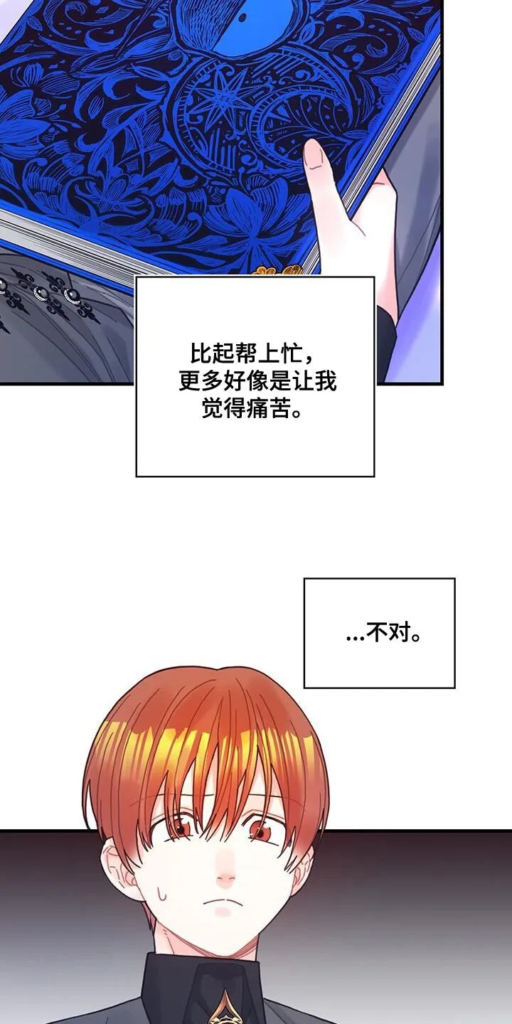 第63章：马虎 第23页