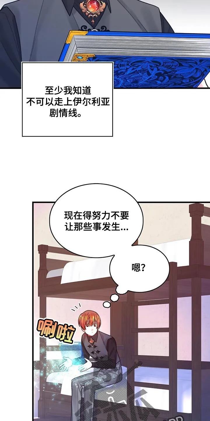 第63章：马虎 第24页