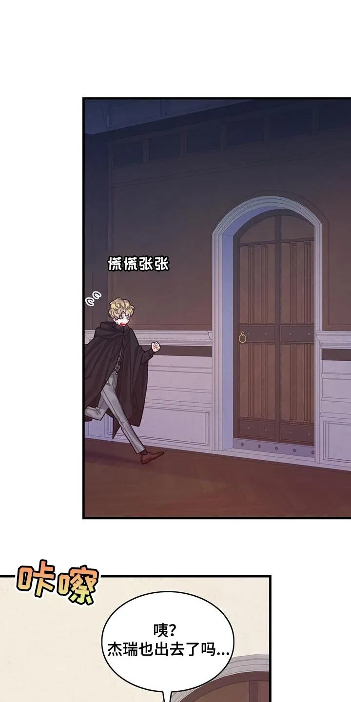 第63章：马虎 第30页