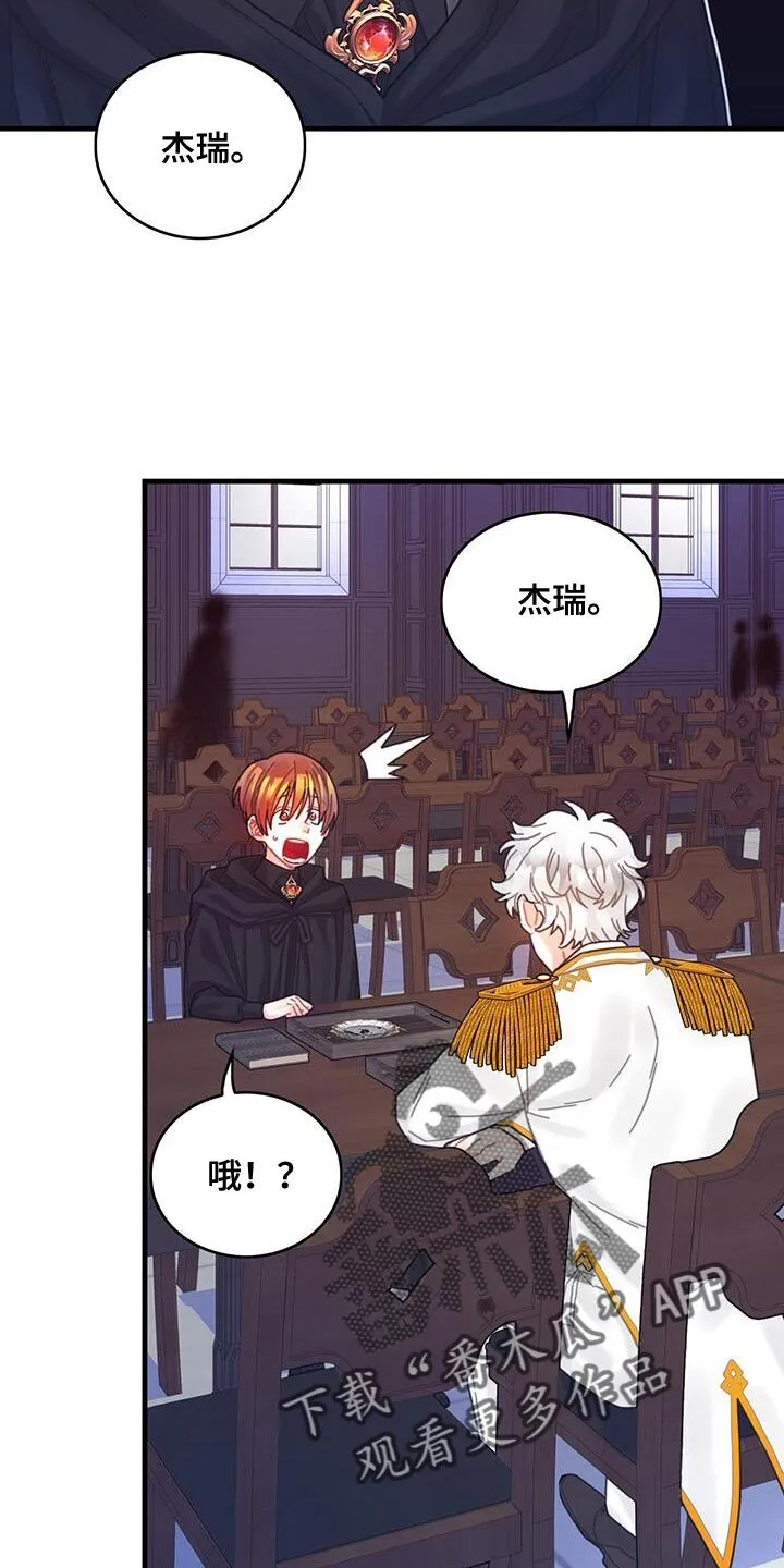 第64章：完全搞不懂 第7页