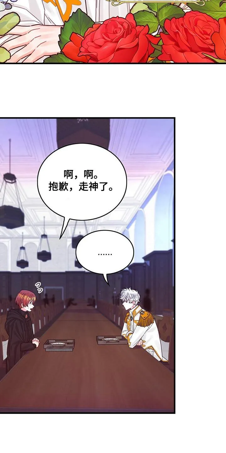 第64章：完全搞不懂 第9页