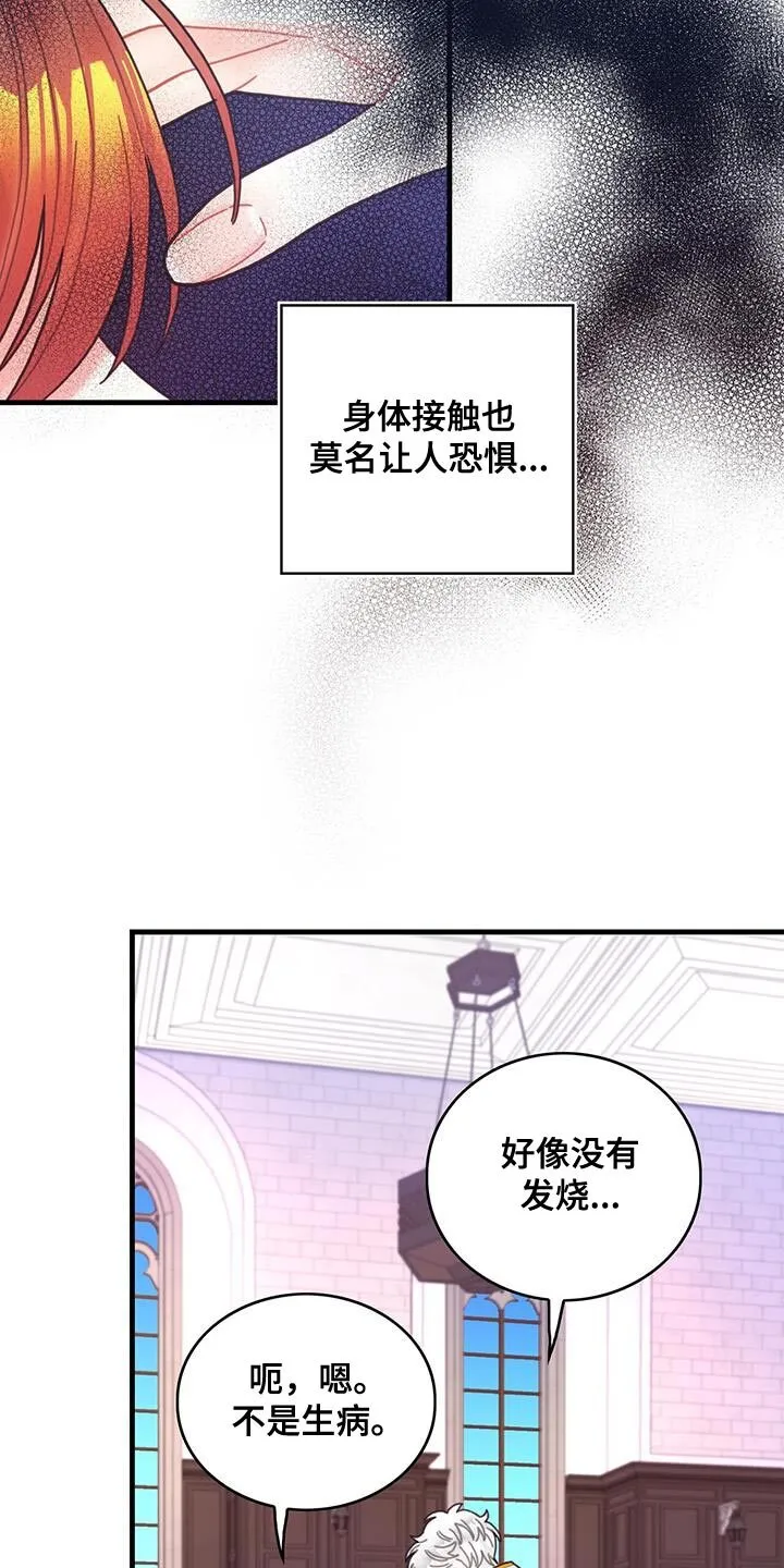 第64章：完全搞不懂 第13页