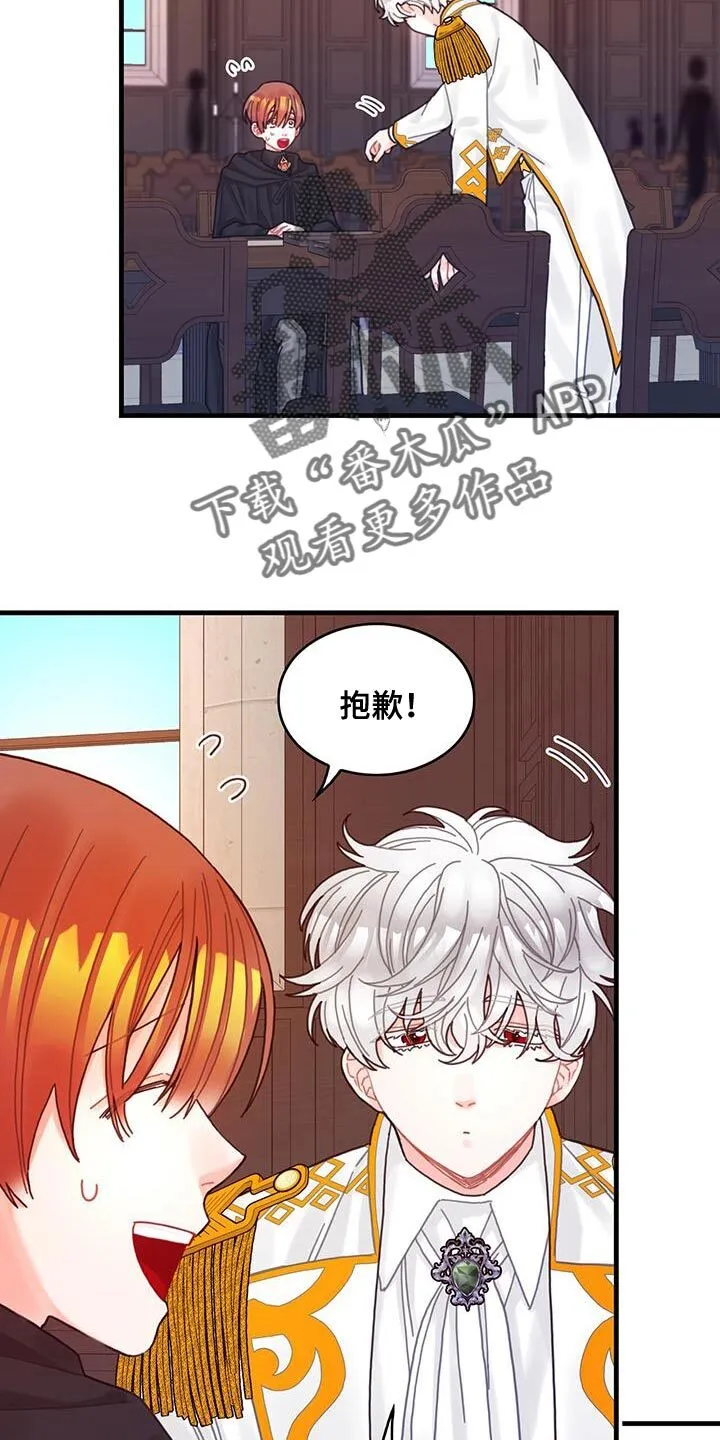第64章：完全搞不懂 第14页