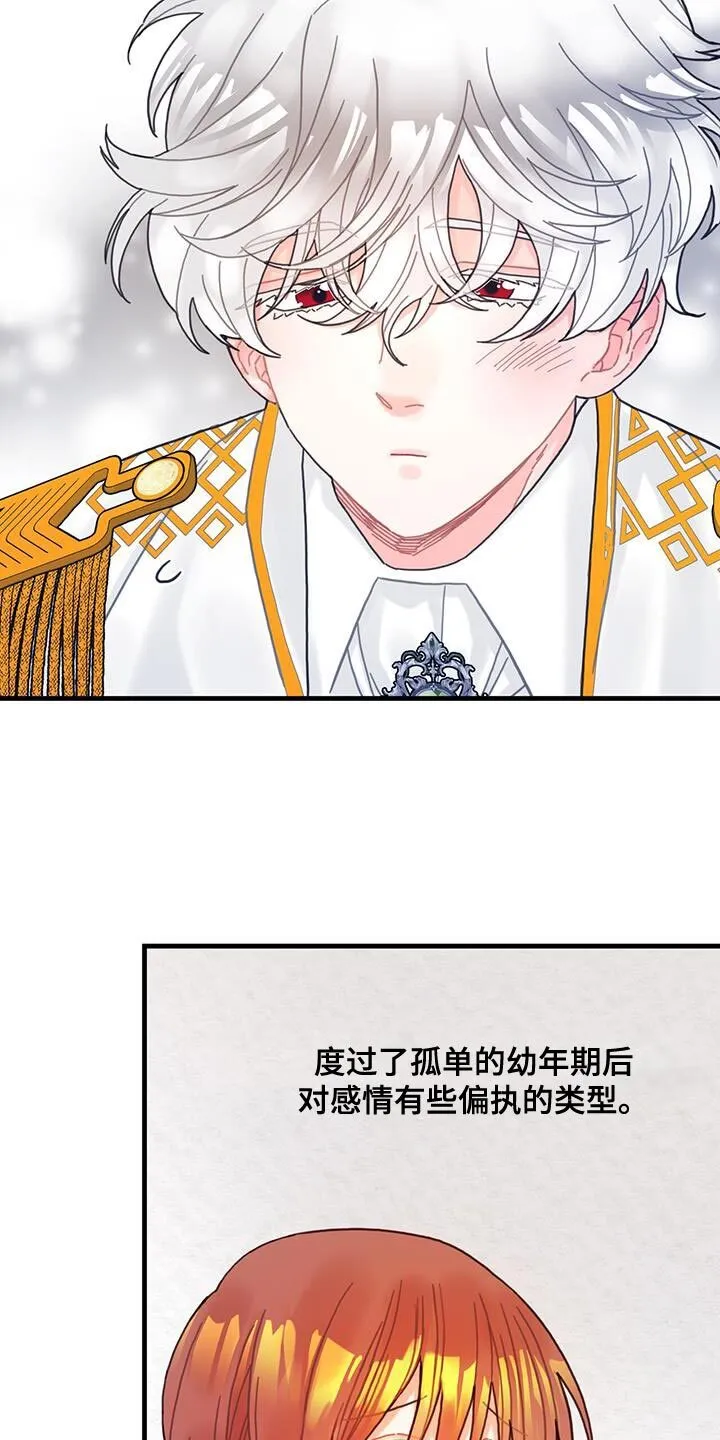 第64章：完全搞不懂 第16页