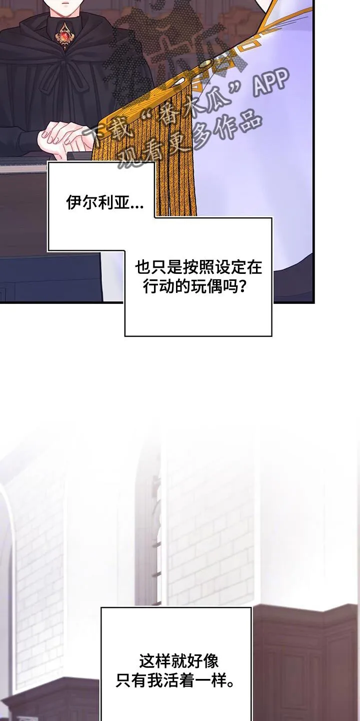 第64章：完全搞不懂 第18页