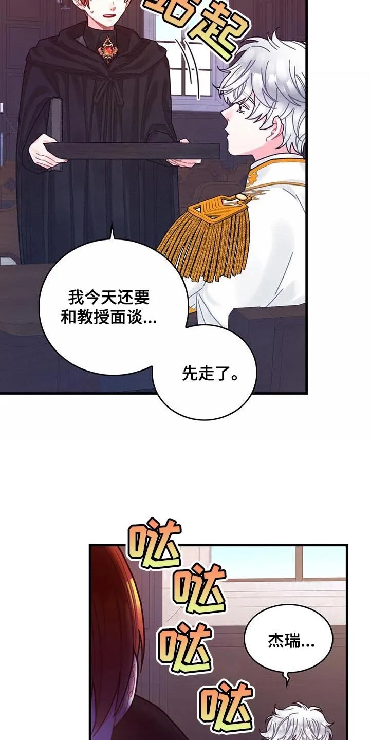 第64章：完全搞不懂 第21页