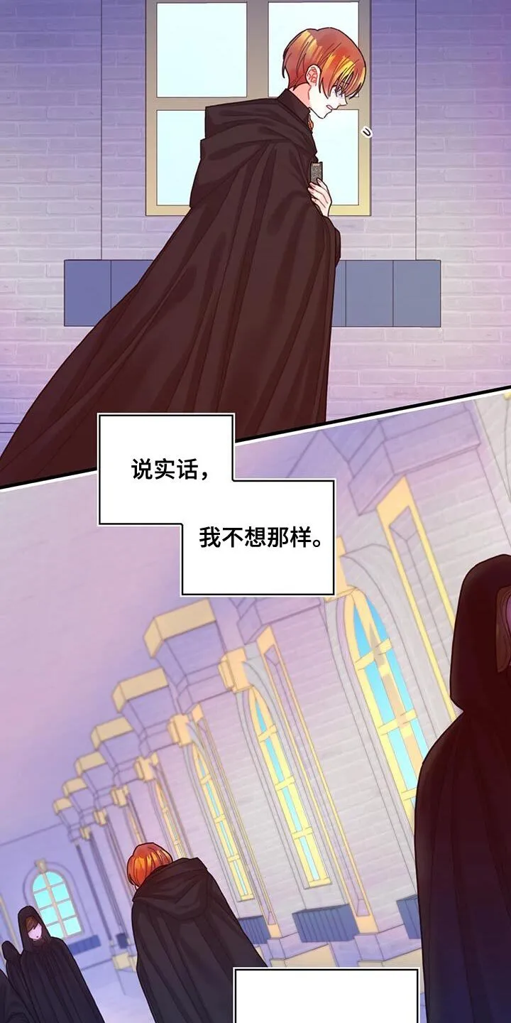 第64章：完全搞不懂 第23页