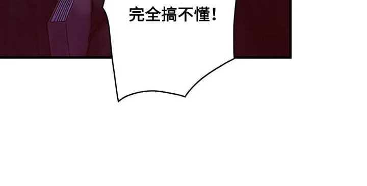 第64章：完全搞不懂 第26页