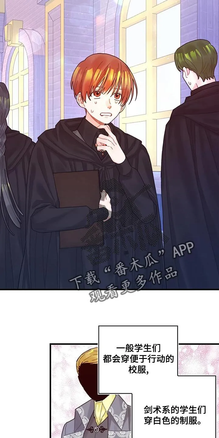 第64章：完全搞不懂 第31页