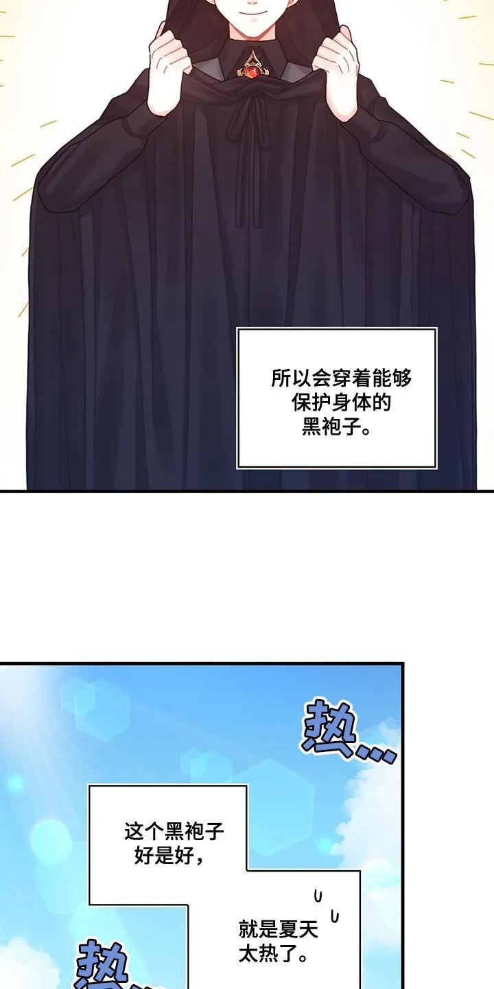 第65章：武斗会 第4页