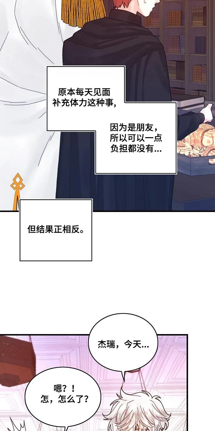 第65章：武斗会 第9页