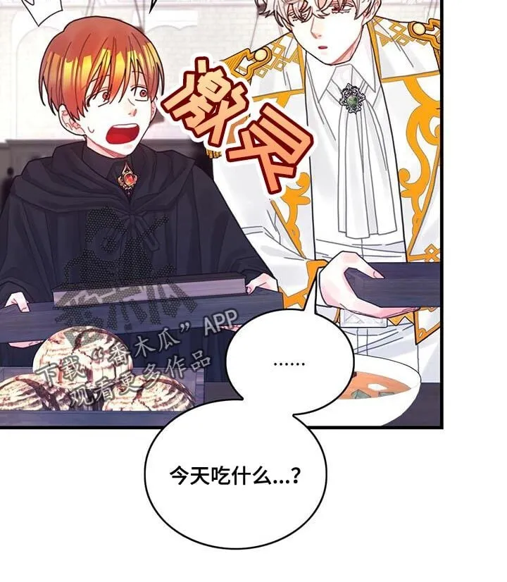 第65章：武斗会 第10页