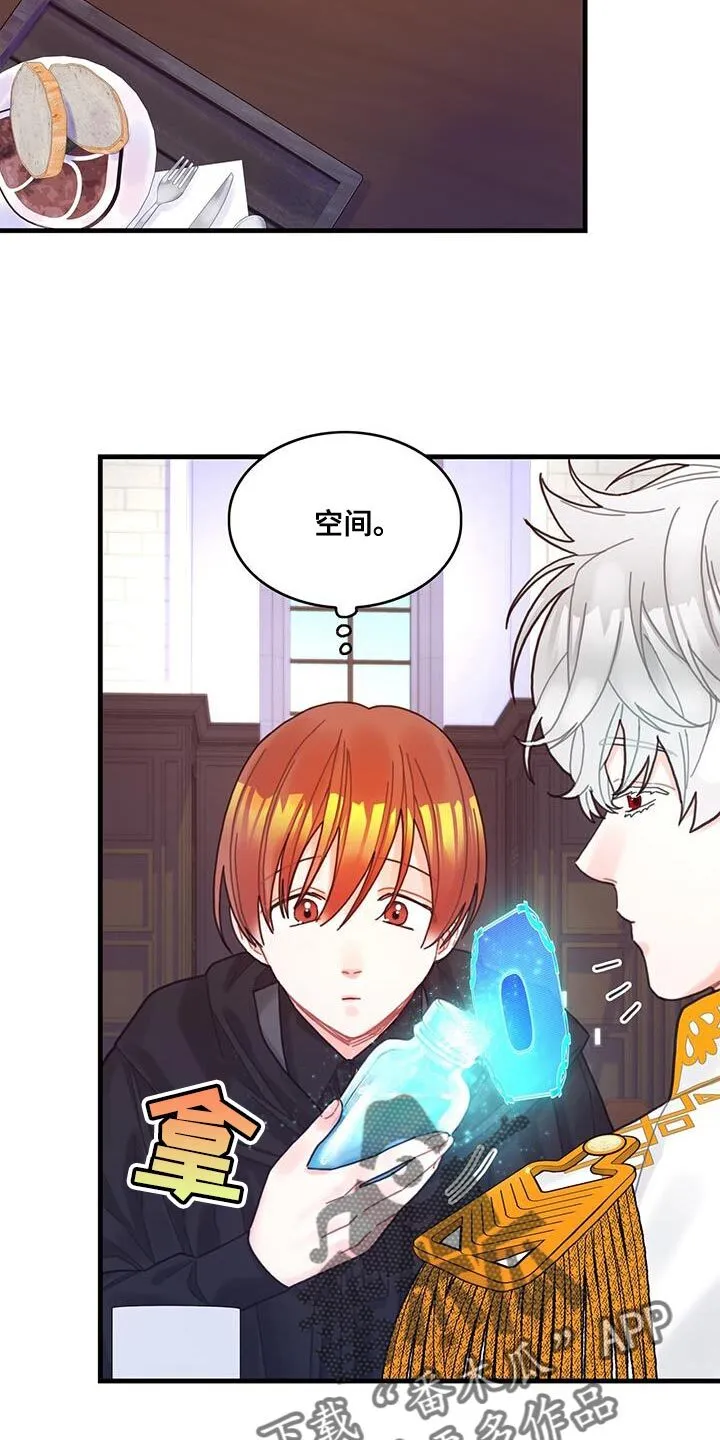 第65章：武斗会 第12页
