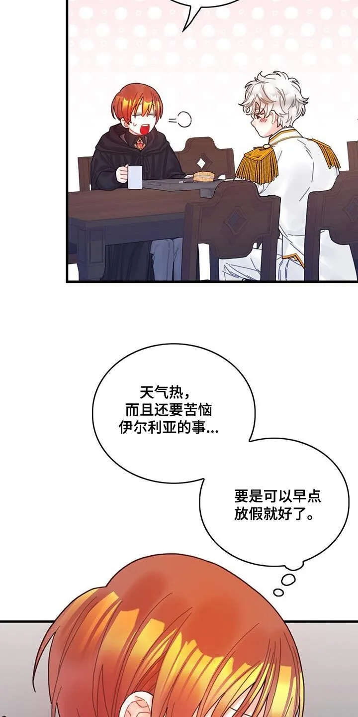 第65章：武斗会 第15页