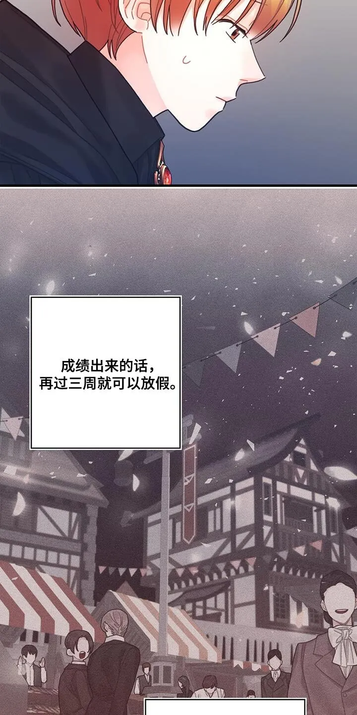 第65章：武斗会 第16页