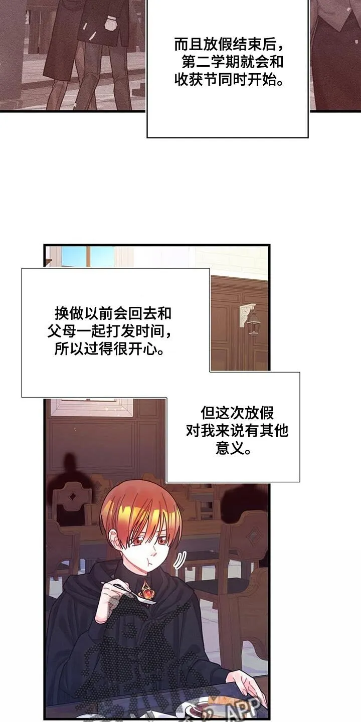 第65章：武斗会 第17页