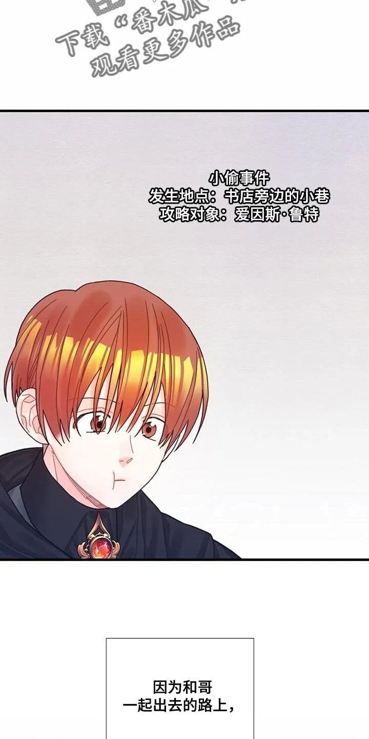 第65章：武斗会 第18页