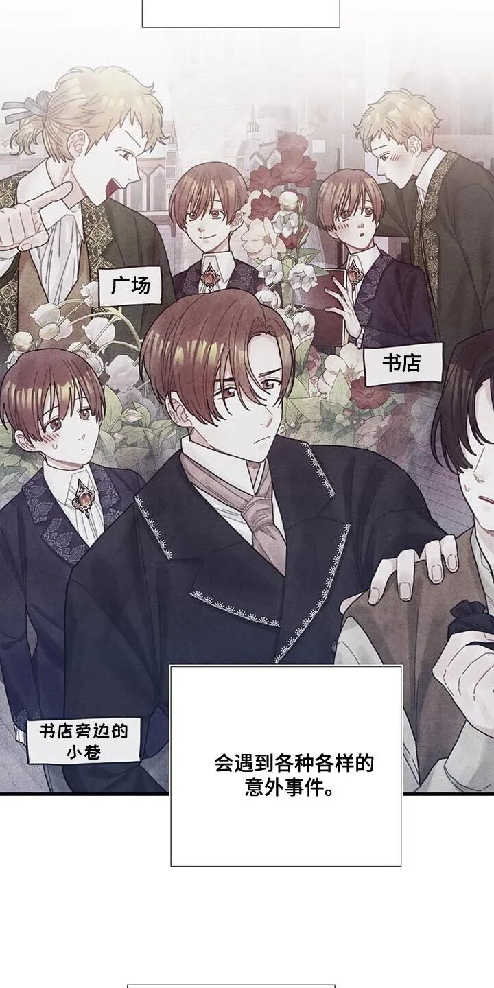 第65章：武斗会 第19页