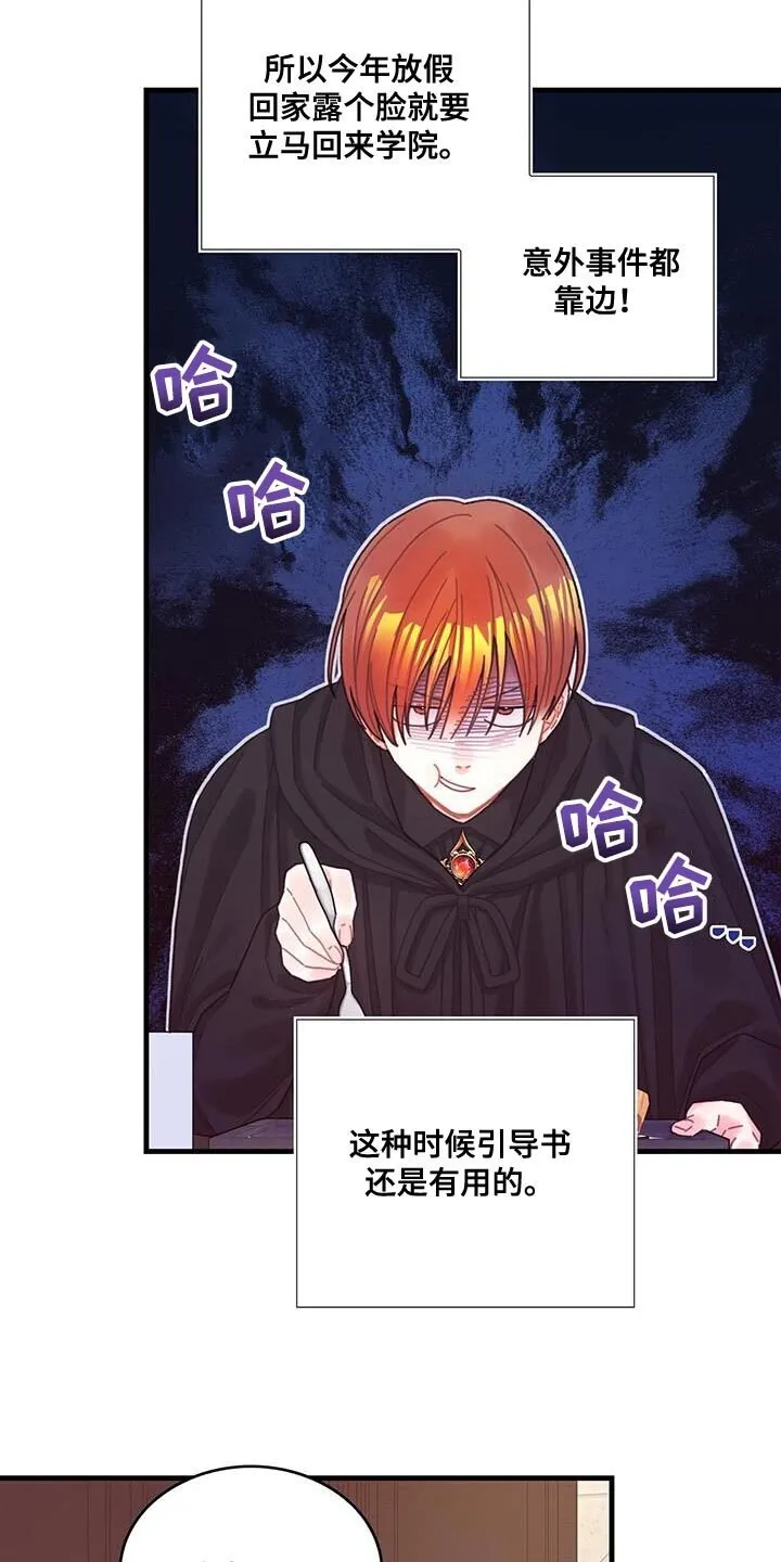 第65章：武斗会 第20页