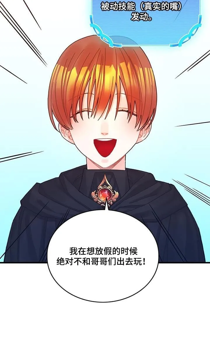 第65章：武斗会 第22页
