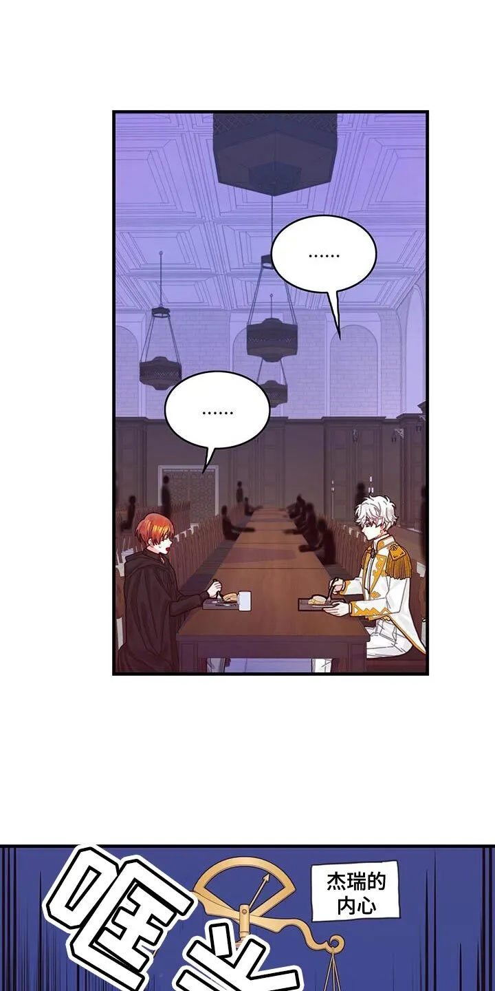 第65章：武斗会 第23页