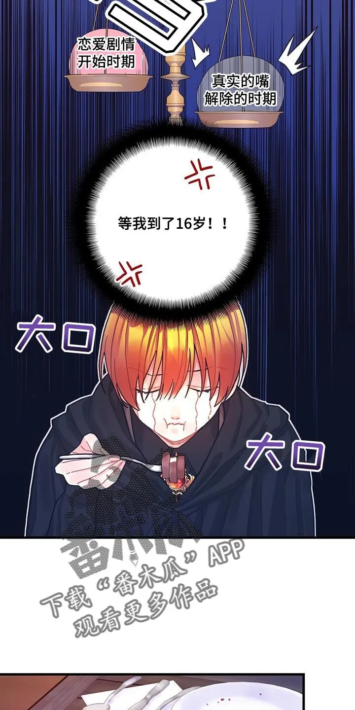 第65章：武斗会 第24页