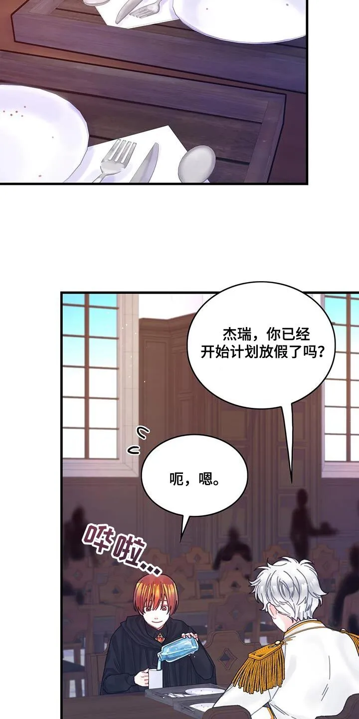 第65章：武斗会 第25页