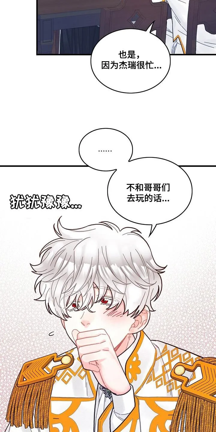 第65章：武斗会 第26页