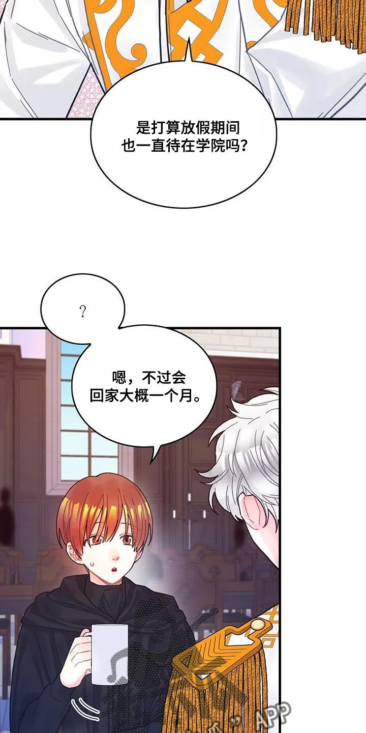 第65章：武斗会 第27页